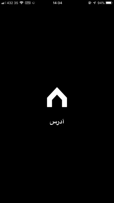 دانلود اپلیکیشن iOS آدرس