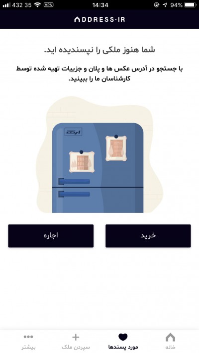 دانلود اپلیکیشن iOS آدرس