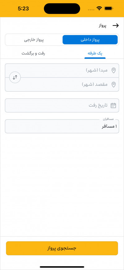 دانلود اپلیکیشن iOS علی بابا