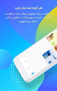 دانلود اپلیکیشن iOS الوپیک