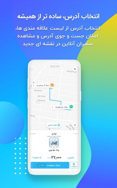 دانلود اپلیکیشن iOS الوپیک