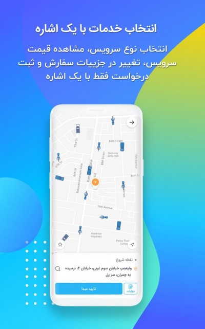 دانلود اپلیکیشن iOS الوپیک