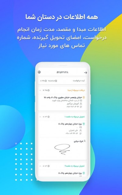 دانلود اپلیکیشن iOS الوپیک