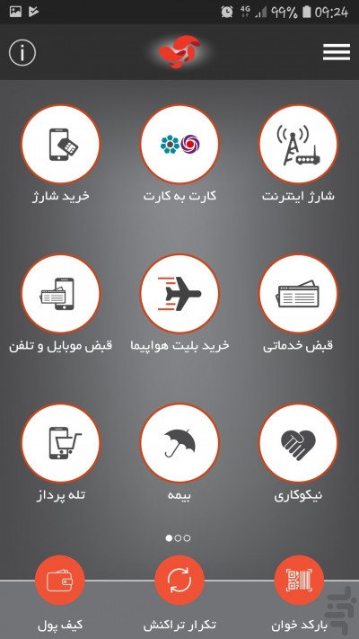 دانلود اپلیکیشن iOS آپ