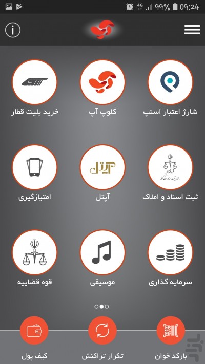 دانلود اپلیکیشن iOS آپ