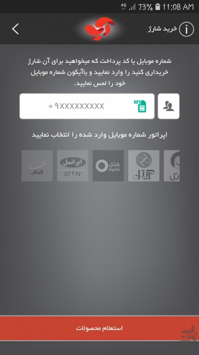 دانلود اپلیکیشن iOS آپ