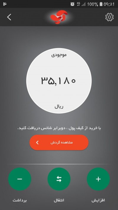 دانلود اپلیکیشن iOS آپ