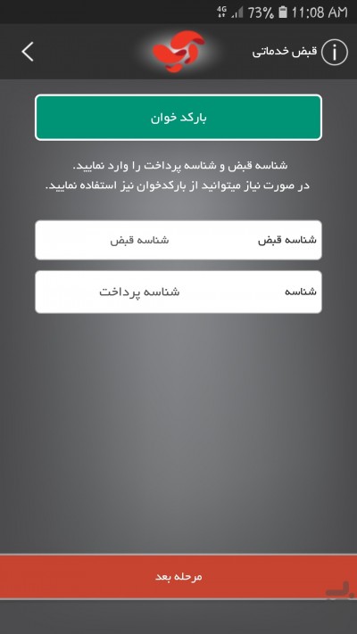 دانلود اپلیکیشن iOS آپ