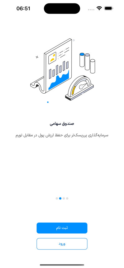 دانلود اپلیکیشن iOS ازکی سرمایه