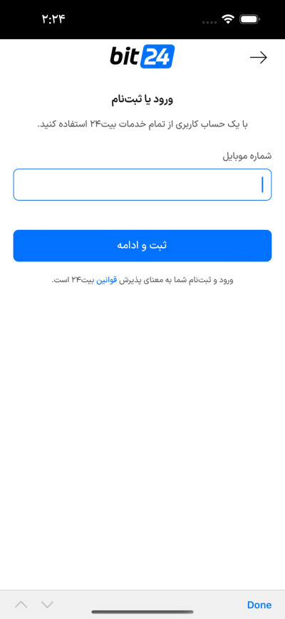 دانلود اپلیکیشن iOS بیت ۲۴