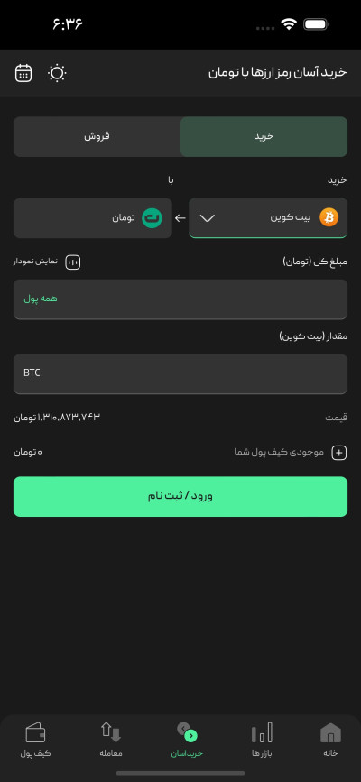 دانلود اپلیکیشن iOS بیت پین