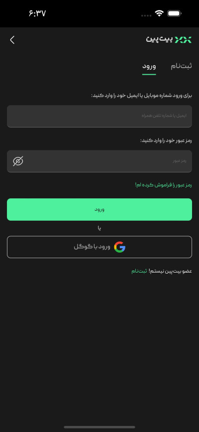 دانلود اپلیکیشن iOS بیت پین