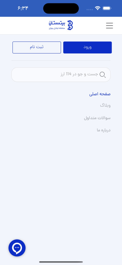 دانلود اپلیکیشن iOS بیتستان