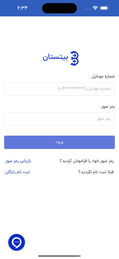 دانلود اپلیکیشن iOS بیتستان