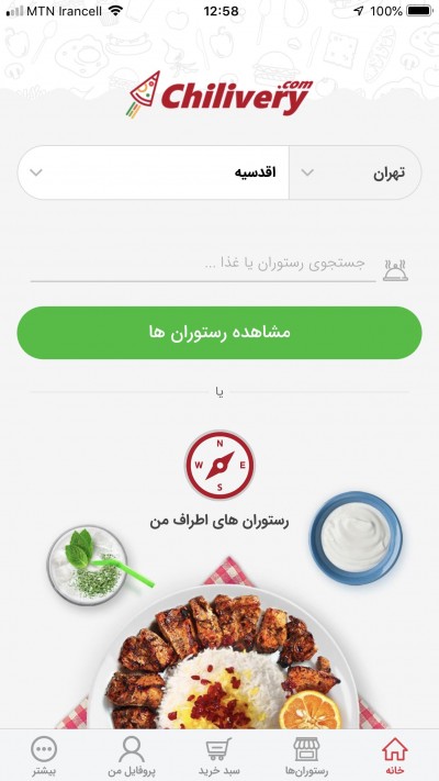 دانلود اپلیکیشن iOS چیلیوری