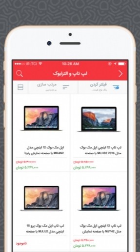 دانلود اپلیکیشن iOS دیجی‌کالا