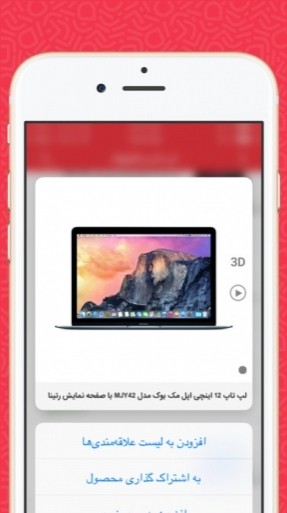 دانلود اپلیکیشن iOS دیجی‌کالا