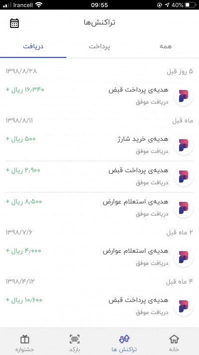 دانلود اپلیکیشن iOS دیجی پی