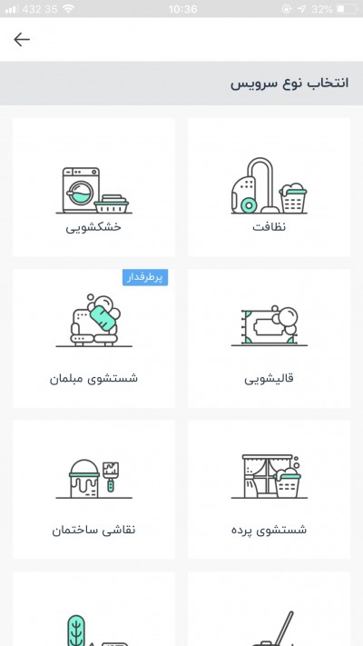 دانلود اپلیکیشن iOS اسپارد