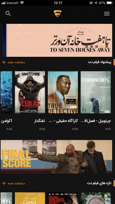 دانلود اپلیکیشن iOS فیلم نت