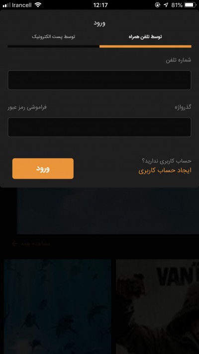 دانلود اپلیکیشن iOS فیلم نت