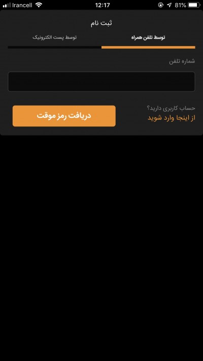 دانلود اپلیکیشن iOS فیلم نت