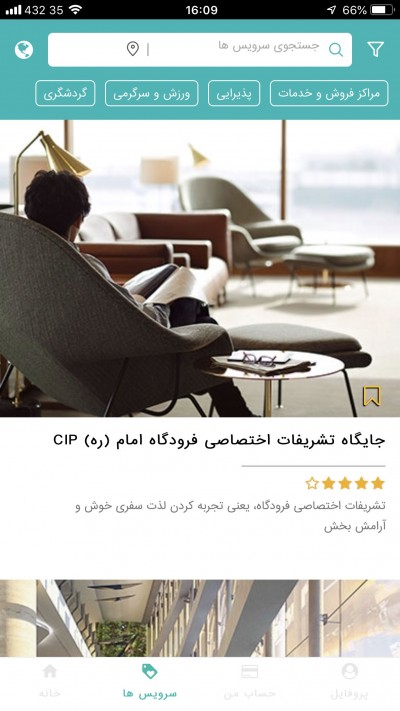 دانلود اپلیکیشن iOS ایران کارت