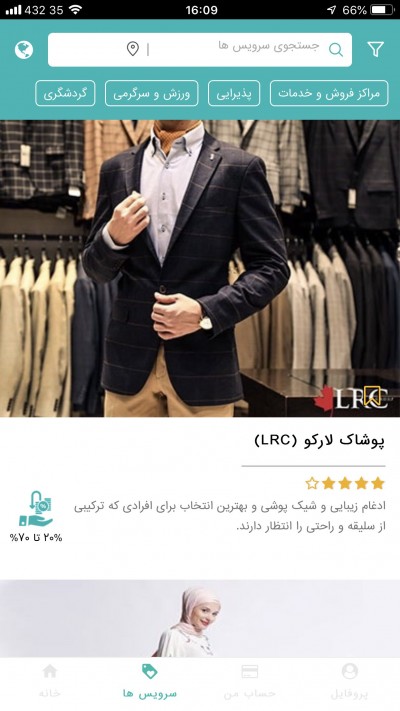 دانلود اپلیکیشن iOS ایران کارت