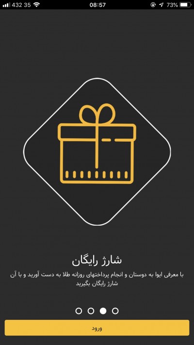 دانلود اپلیکیشن iOS ایوا