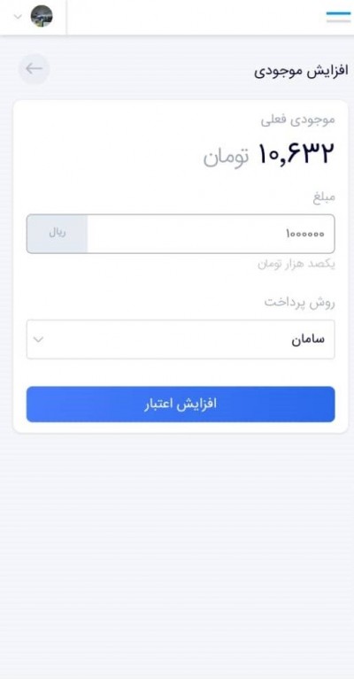 دانلود اپلیکیشن iOS جیبیت