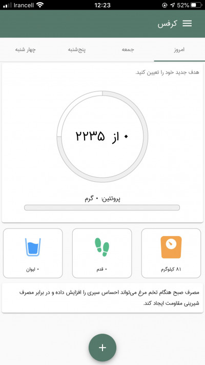 دانلود اپلیکیشن iOS کرفس