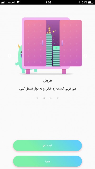 دانلود اپلیکیشن iOS کمدا