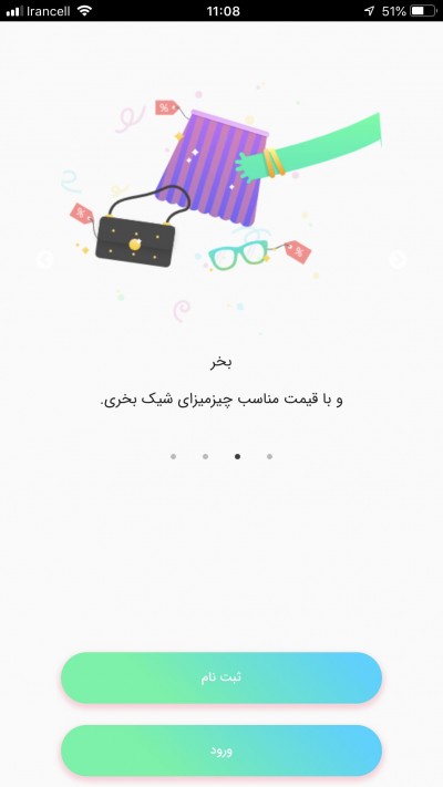 دانلود اپلیکیشن iOS کمدا