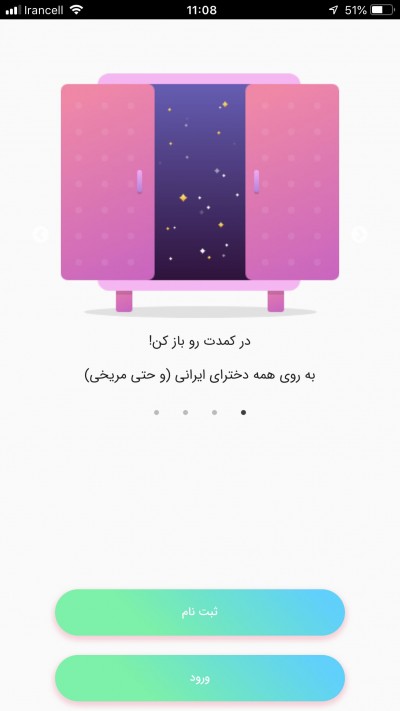 دانلود اپلیکیشن iOS کمدا