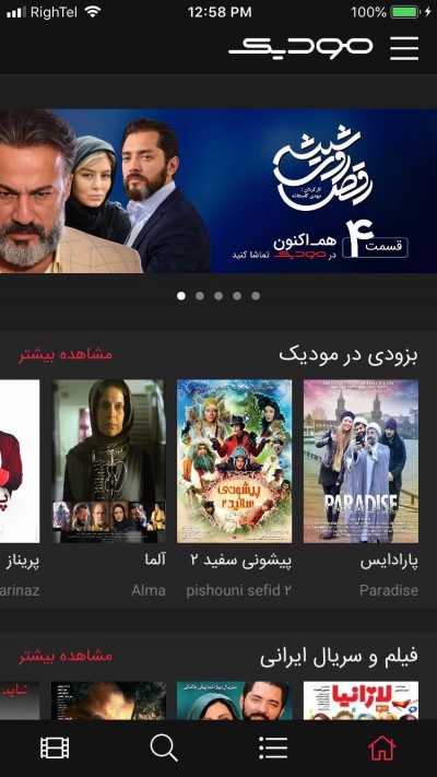 دانلود اپلیکیشن iOS Moodic