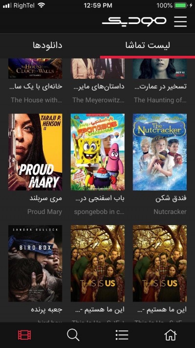دانلود اپلیکیشن iOS Moodic