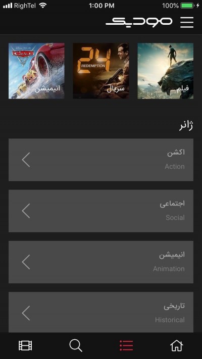 دانلود اپلیکیشن iOS Moodic
