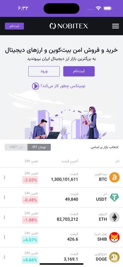 دانلود اپلیکیشن iOS نوبیتکس