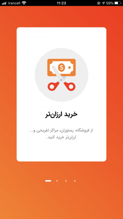 دانلود اپلیکیشن iOS پینا