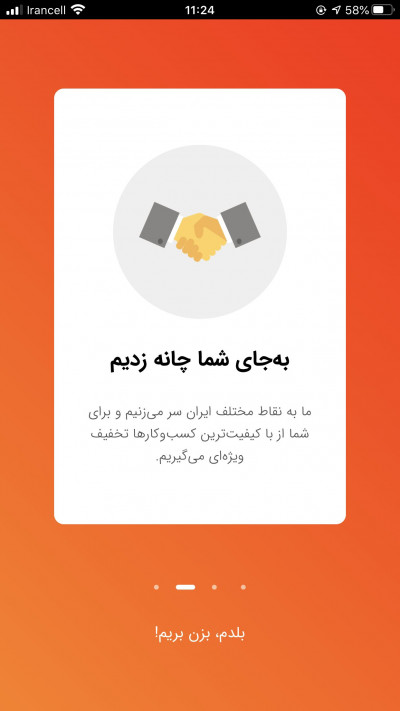 دانلود اپلیکیشن iOS پینا