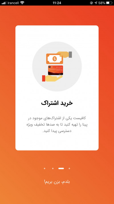 دانلود اپلیکیشن iOS پینا