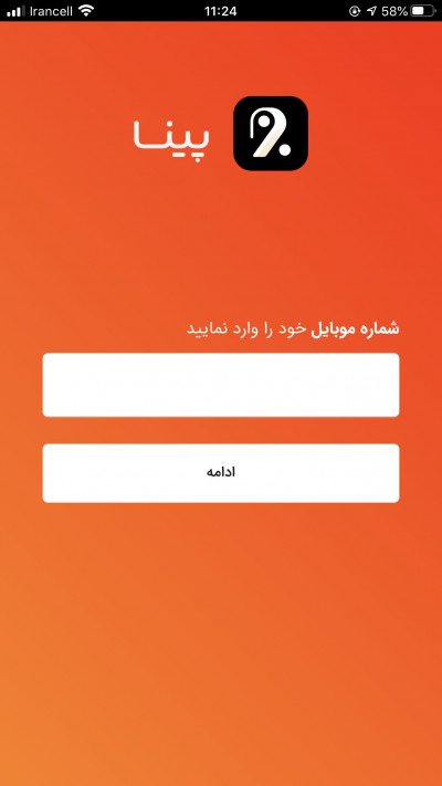 دانلود اپلیکیشن iOS پینا