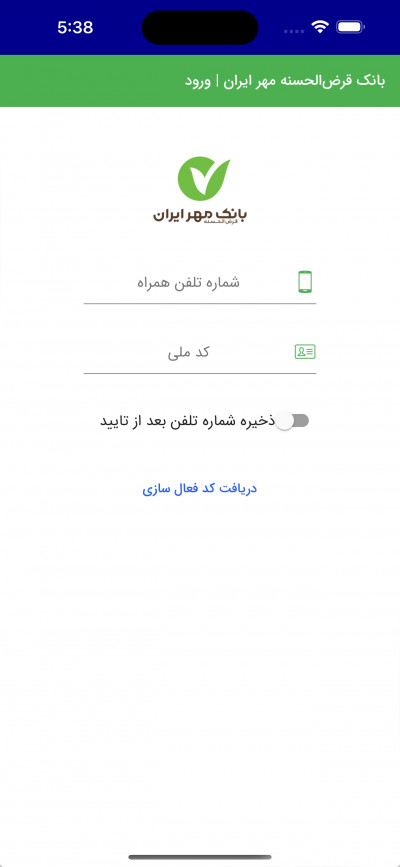 دانلود اپلیکیشن iOS  همراه‌بانک قرض‌الحسنه مهر ایران