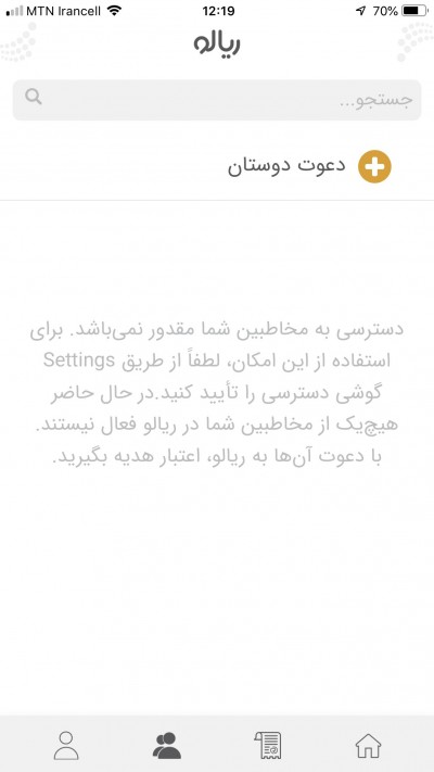 دانلود اپلیکیشن iOS ریالو