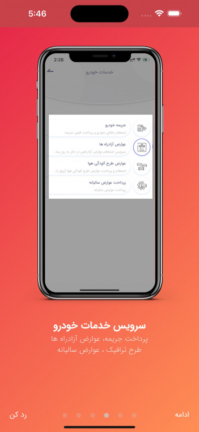 دانلود اپلیکیشن iOS سکه