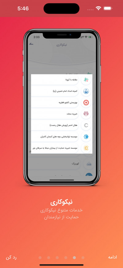 دانلود اپلیکیشن iOS سکه