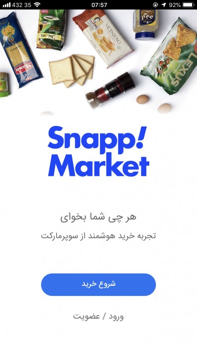 دانلود اپلیکیشن iOS اسنپ مارکت