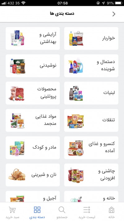 دانلود اپلیکیشن iOS اسنپ مارکت