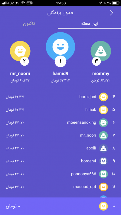 دانلود اپلیکیشن iOS اسنپ کیو