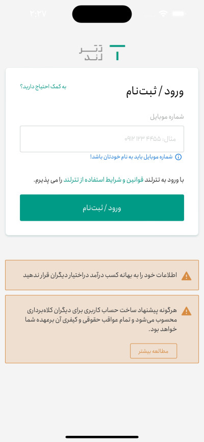 دانلود اپلیکیشن iOS  تترلند | مرجع تبادل رمزارز تتر